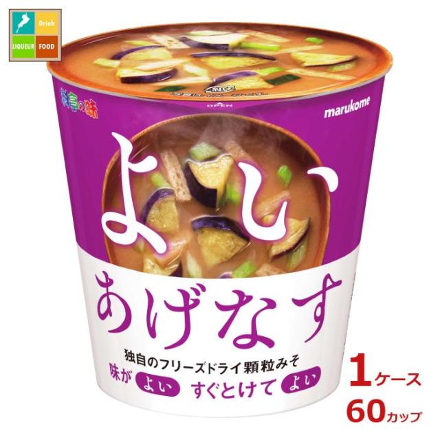 送料無料 マルコメ カップ フリーズドライ 顆粒みそ汁 揚げなす1食×1ケース（全60本） agesugi_sguの通販は 6,579円
