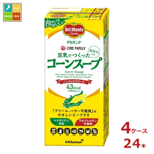送料無料 デルモンテ ワンファミリー 豆乳でつくったコーンスープ1L紙パック×4ケース（全24本）