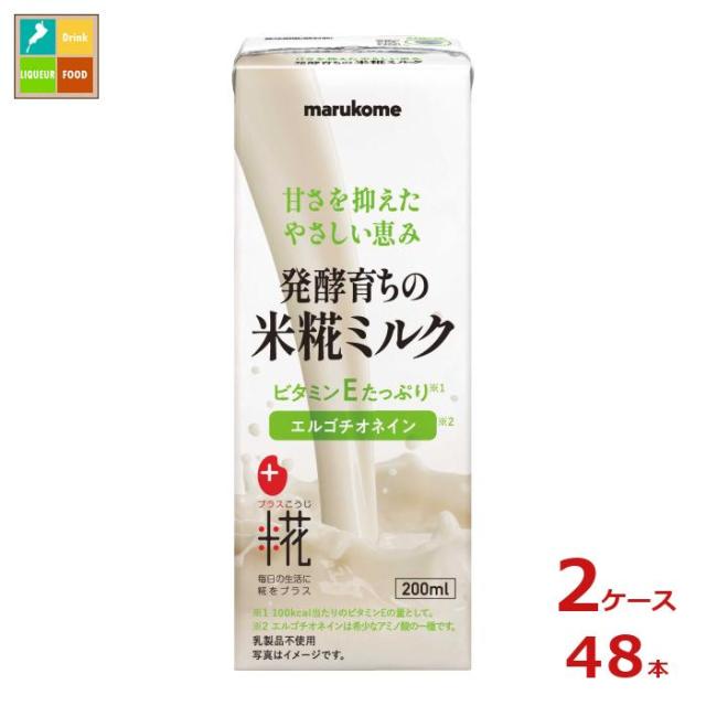 送料無料 マルコメ プラス糀 米糀ミルク200ml紙パック×2ケース（全48本）