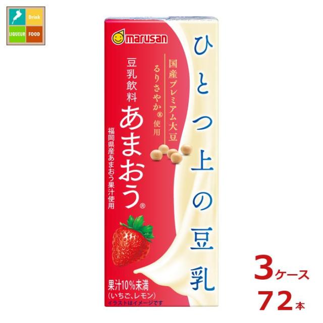 送料無料 マルサン ひとつ上の豆乳 豆乳飲料 あまおう200ml紙パック×3ケース（全72本）送料無料 agesugi_sguの通販は 5,594円