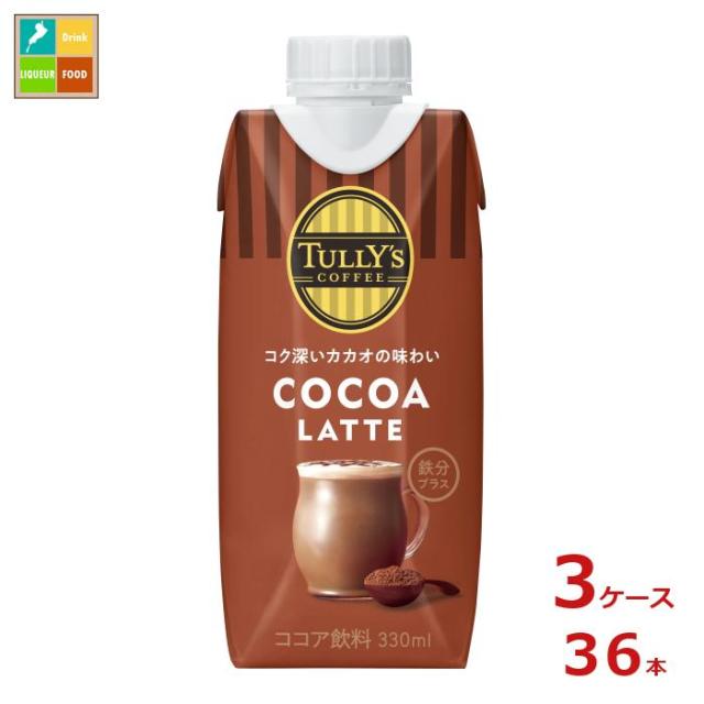 送料無料 伊藤園 タリーズコーヒー ココアラテ330ml紙パック×3ケース（全36本） agesugi_sguの通販は 5,232円