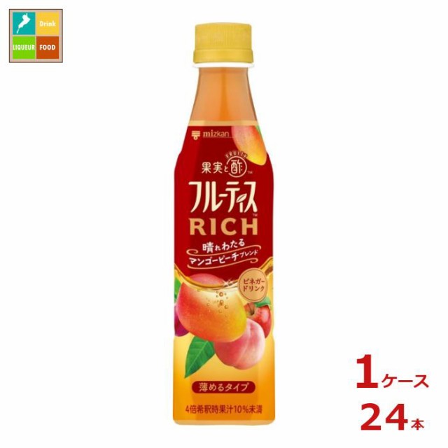 送料無料 ミツカン フルーティスリッチ マンゴーピーチ350ml×1ケース（全24本）