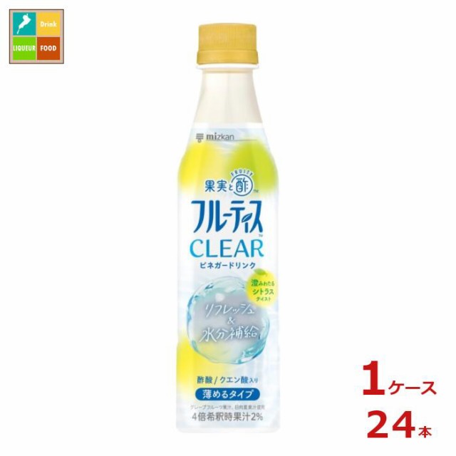 送料無料 ミツカン フルーティスクリアー シトラス350ml×1ケース（全24本）