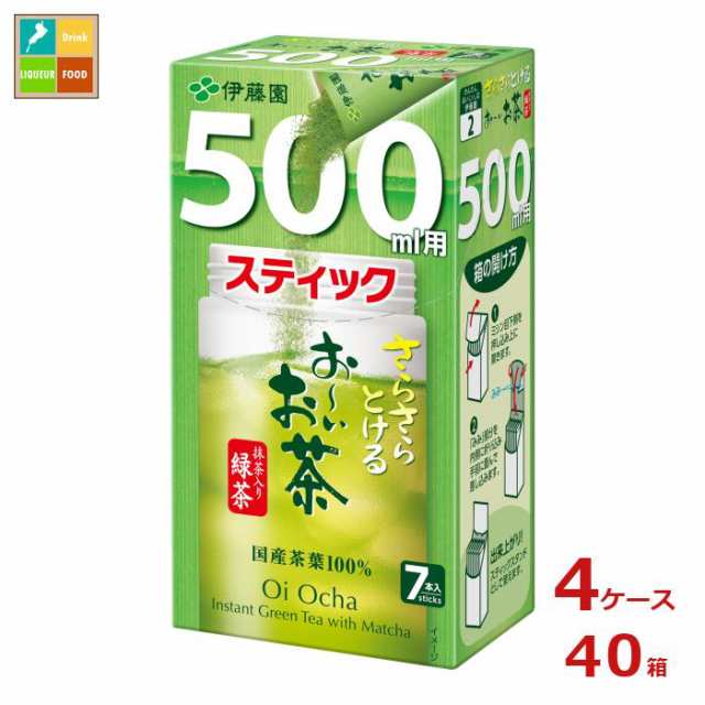 送料無料 伊藤園 さらさらとける お〜いお茶 抹茶入り緑茶 500ml用スティック7本入×4ケース（全40本）