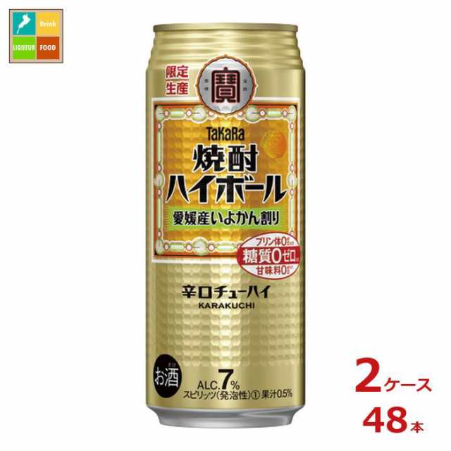 送料無料 宝酒造 焼酎ハイボール 愛媛産いよかん割り500ml缶×2ケース（全48本）の通販は