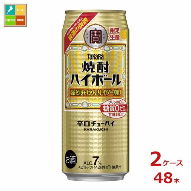 送料無料 宝酒造 焼酎ハイボール 強烈みかんサイダー割り500ml缶×2ケース（全48本） agesugi_sguの通販は