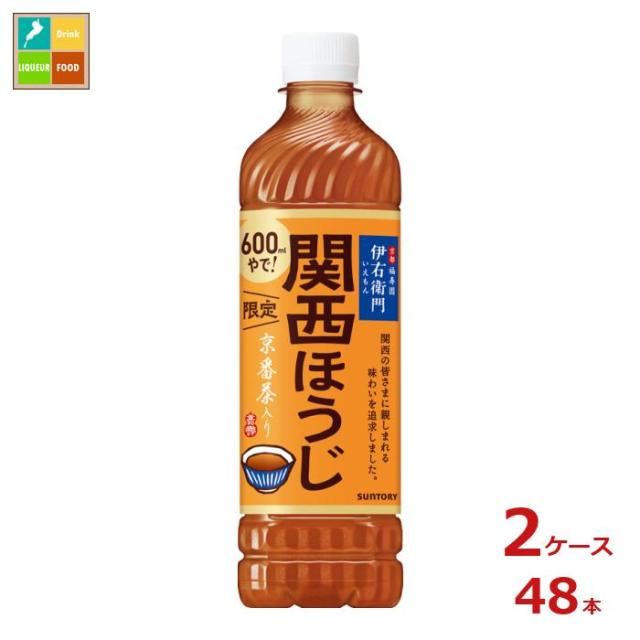 送料無料 サントリー 伊右衛門 関西ほうじ茶600ml×2ケース（全48本）新商品 新発売の通販は