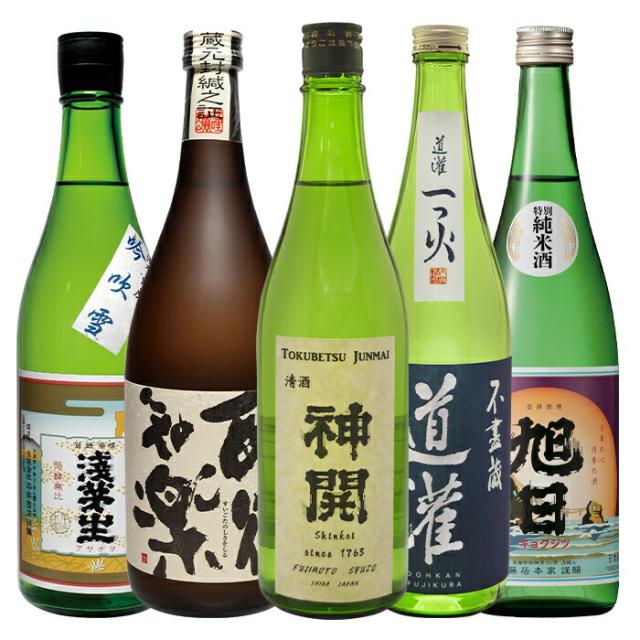 送料無料 晩酌にオススメ！滋賀の地酒 特別純米酒飲み比べセット（神開 道灌 松の花 浅茅生 旭日） 720ml瓶×5本 送料無料
