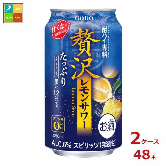 送料無料 合同 酎ハイ専科 贅沢レモンサワー350ml缶×2ケース（全48本） agesugi_sguの通販は
