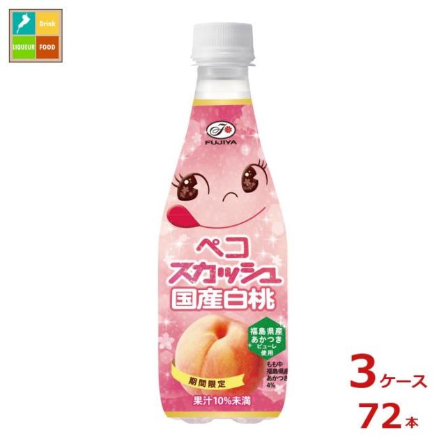 送料無料 伊藤園 不二家 ペコスカッシュ410ml×3ケース（全72本）の通販は 8,068円