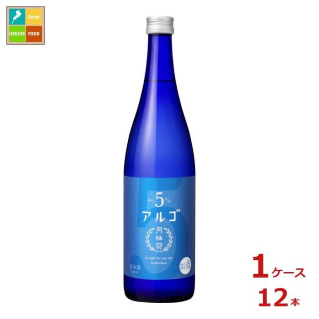 送料無料 月桂冠 アルゴ 日本酒720ml瓶×1ケース（全12本）