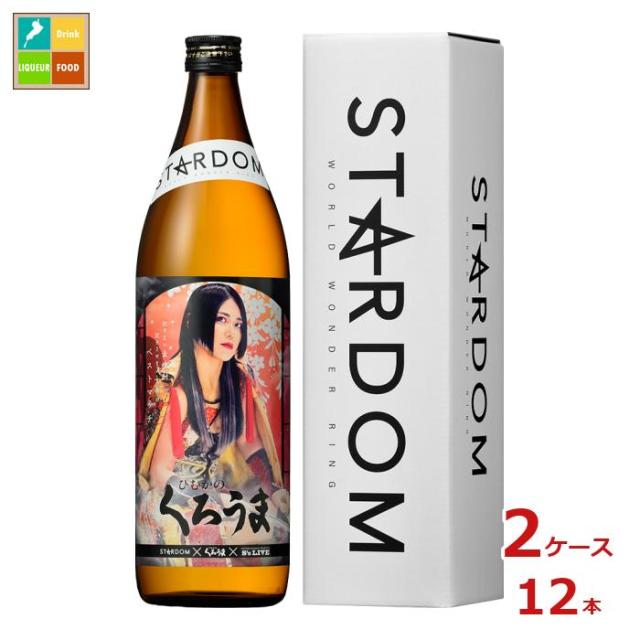送料無料 神楽酒造 ひむかのくろうま 舞華ボトル900ml瓶×2ケース（全12本）