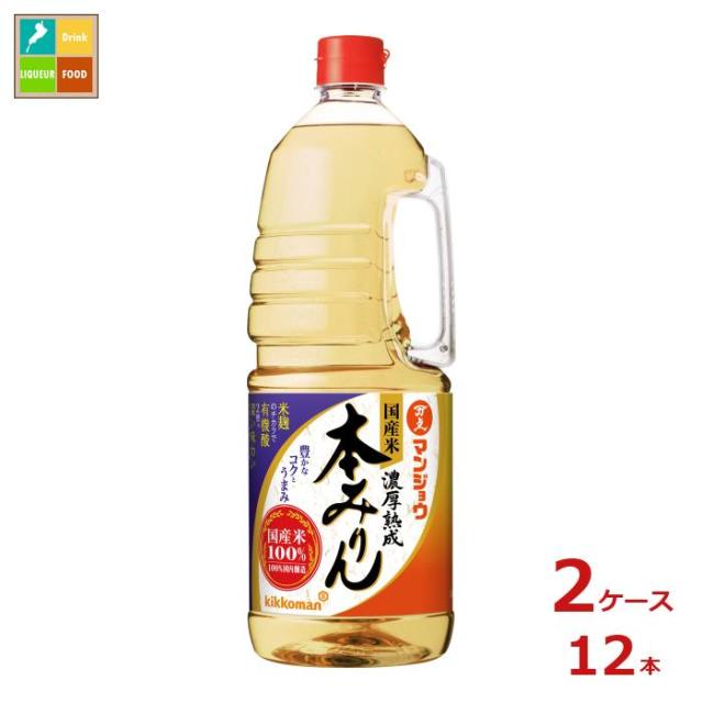 送料無料 マンジョウ 国産米 濃厚熟成 本みりん1.8Lハンディペット×2ケース（全12本）の通販は 7,956円