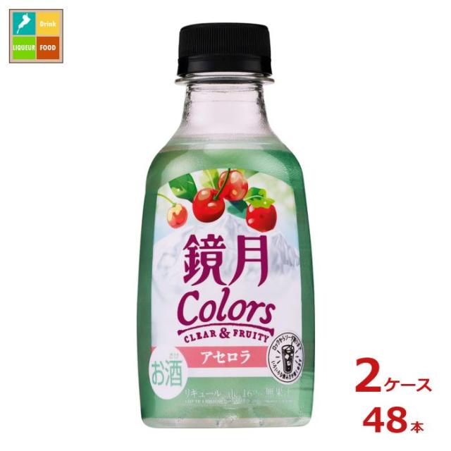 送料無料 サントリー 鏡月 Colors アセロラ200ml×2ケース（全48本）