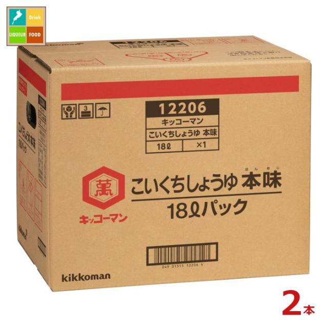 送料無料 キッコーマン こいくちしょうゆ 本味18LBIB×2本※コックはついていません