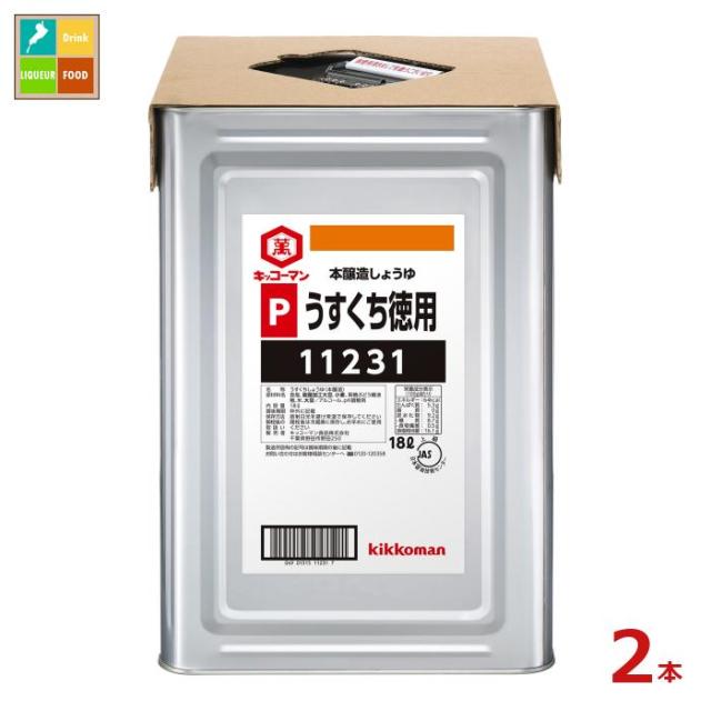 送料無料 キッコーマン Pうすくち徳用しょうゆ18L天パット缶×2本
