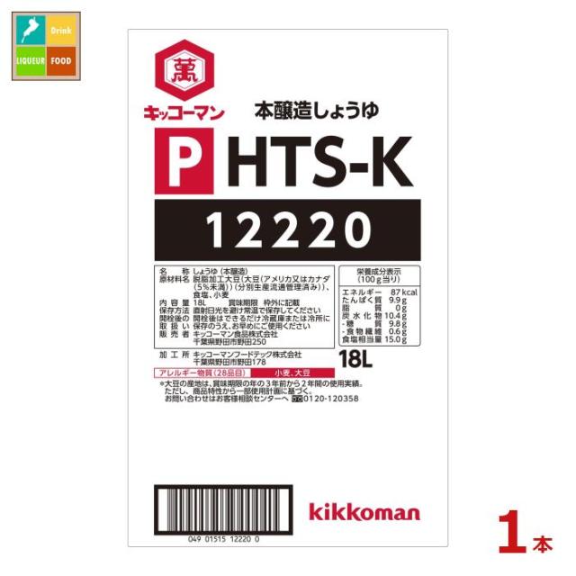 送料無料 キッコーマン PHTS-Kしょうゆ18L天パット缶×1本
