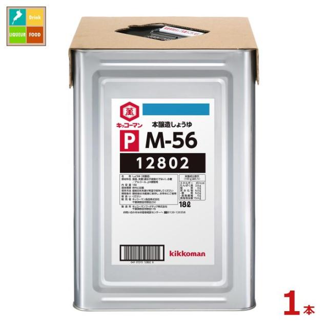 送料無料 キッコーマン PM-56しょうゆ18L天パット缶×1本