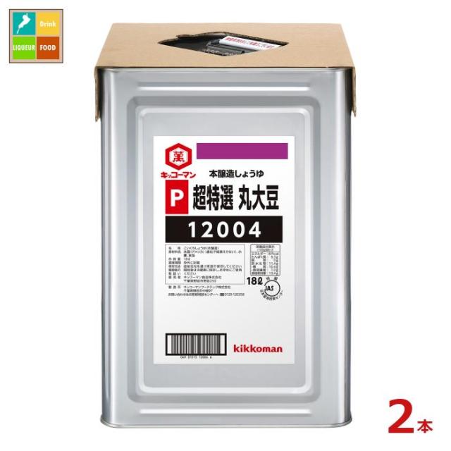 貨物輸送無料 キッコーマン P超特選 丸大豆しょうゆ18L天パッティング缶×2本