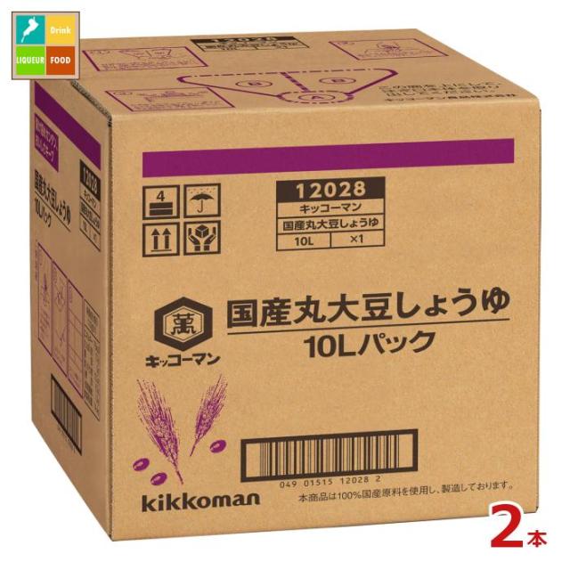 貨物輸送無料 キッコーマン 国産丸大豆しょうゆ10LBIB×2本※まかない方はついていません