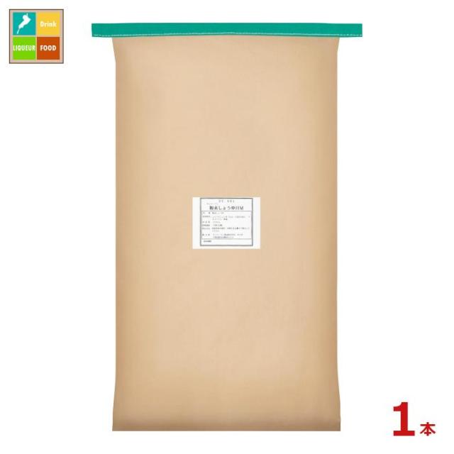 送料無料 キッコーマン 粉末しょうゆ HM20kgクラフト袋×1本