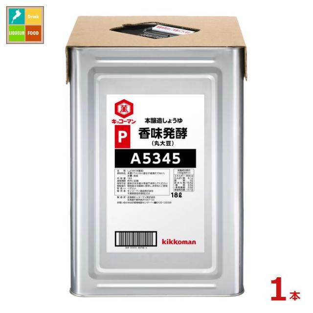 送料無料 キッコーマン 香味発酵しょうゆ（丸大豆）18L天パット缶×1本