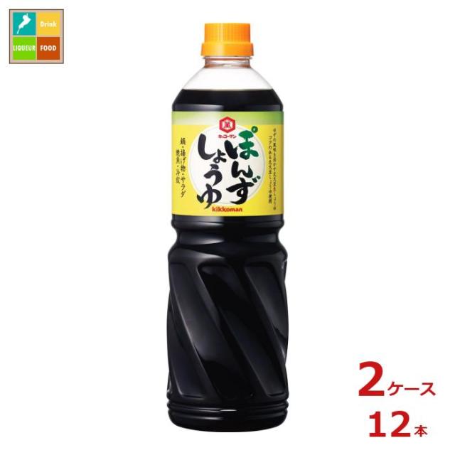 送料無料 キッコーマン ぽんずしょうゆ1Lペットボトル×2ケース（全12本）の通販は 7,680円
