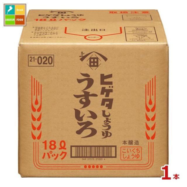 送料無料 ヒゲタ こいくちうすいろしょうゆ18LBIB×1本※コックはついていません
