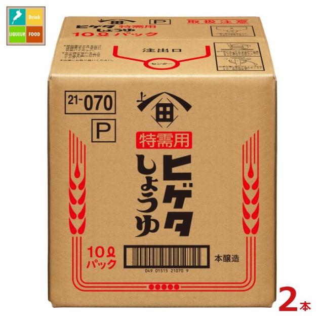 送料無料 ヒゲタ P特需用こいくちしょうゆ10LBIB×2本※コックはついていません