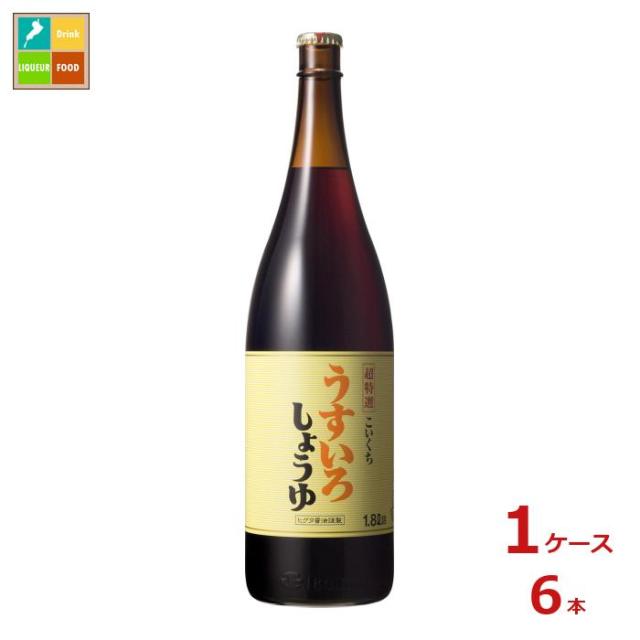 送料無料 ヒゲタ 超特選うすいろしょうゆ1.8L瓶×1ケース（全6本）