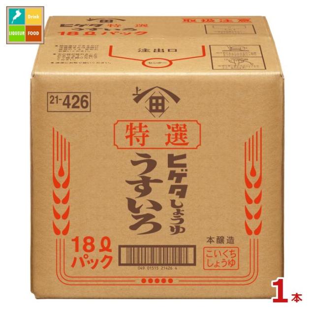 送料無料 ヒゲタ 特選うすいろしょうゆ18LBIB×1本※コックはついていません