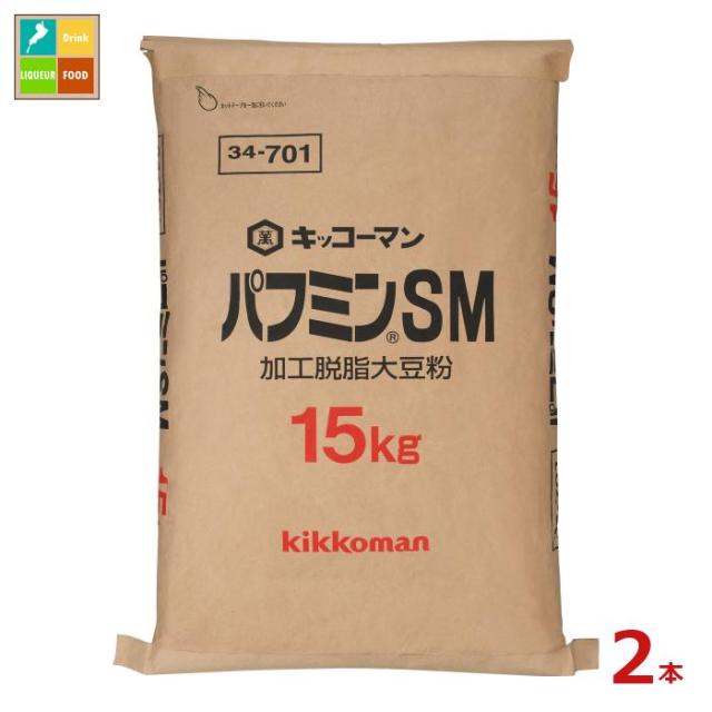 送料無料 キッコーマン パフミンSM15kgクラフト袋×2本