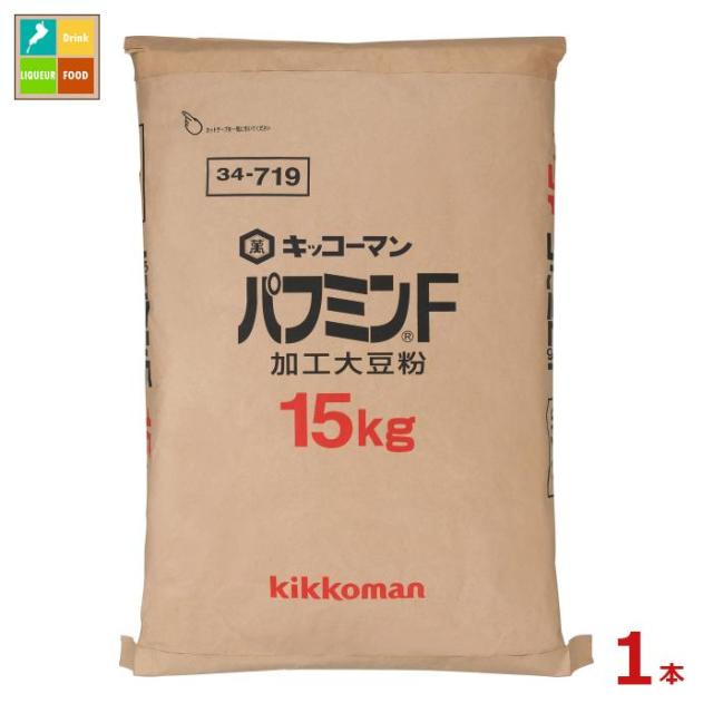 送料無料 キッコーマン パフミンF15kgクラフト袋×1本