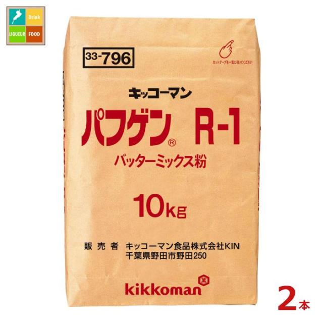 送料無料 キッコーマン パフゲンR-110kgクラフト袋×2本