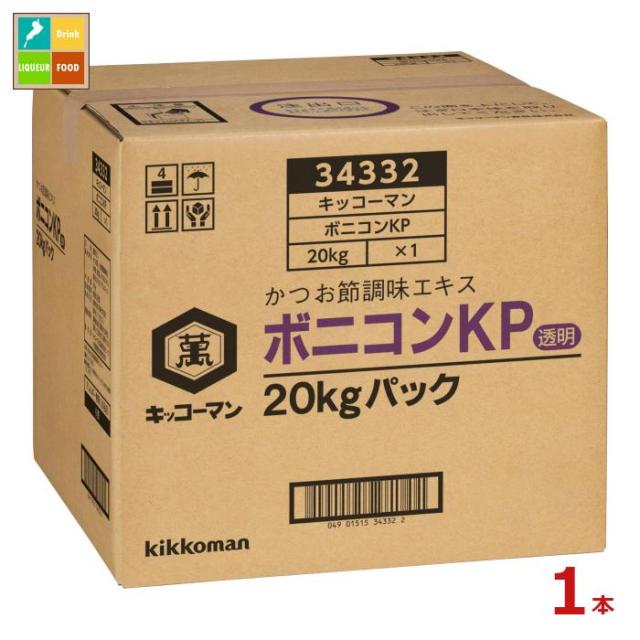 送料無料 キッコーマン ボニコンKP20kgBIB×1本※コックはついていません