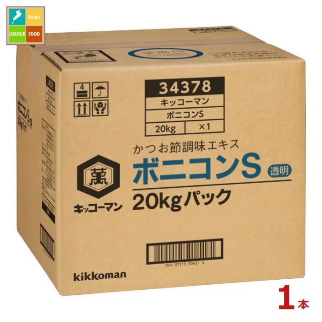 送料無料 キッコーマン ボニコンS20kgBIB×1本※コックはついていません