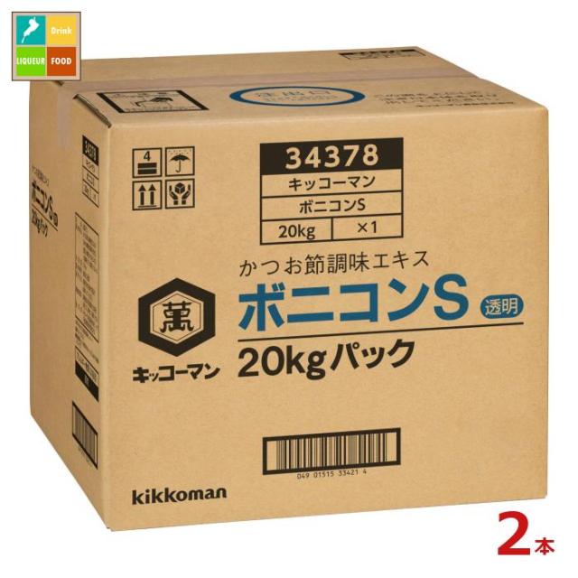 送料無料 キッコーマン ボニコンS20kgBIB×2本※コックはついていません 【dell】
