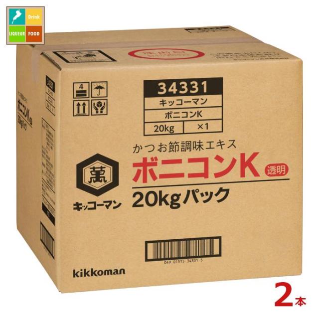 送料無料 キッコーマン ボニコンK20kgBIB×2本※コックはついていません 【dell】