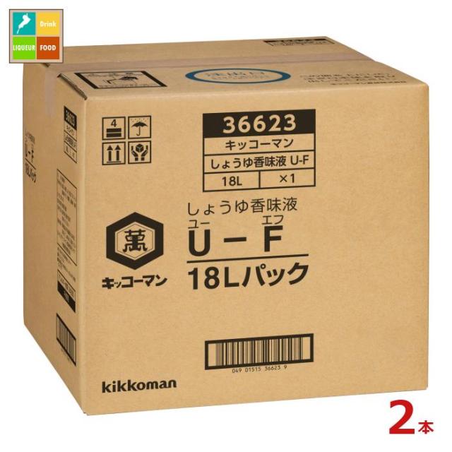 送料無料 キッコーマン しょうゆ香味液U-F18LBIB×2本※コックはついていません【dell】