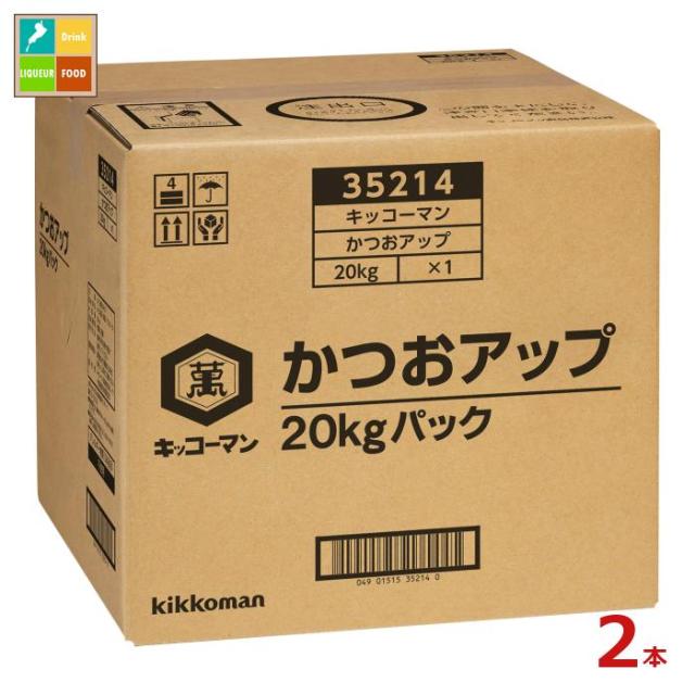 送料無料 キッコーマン かつおアップ20kgBIB×2本※コックはついていません【dell】