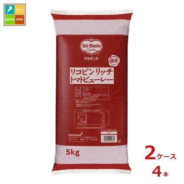 送料無料 デルモンテ リコピンリッチトマトピューレー5kgフィルムパック×2ケース（全4本）の通販は