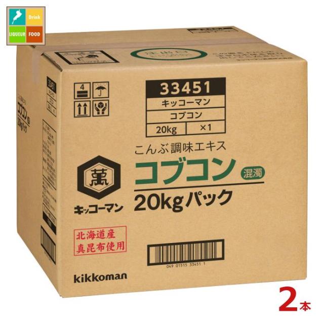 送料無料 キッコーマン コブコン20kgBIB×2本※コックはついていません 【dell】