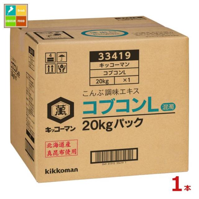 送料無料 キッコーマン コブコンL20kgBIB×1本の通販は