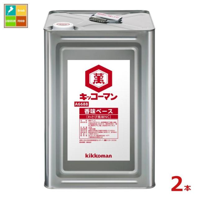 送料無料 キッコーマン 香味ベースわさび風味NC20kg缶×2本【dell】