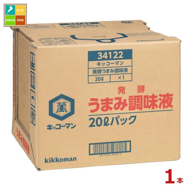 送料無料 キッコーマン 発酵うまみ調味液20LBIB×1本※コックはついていません