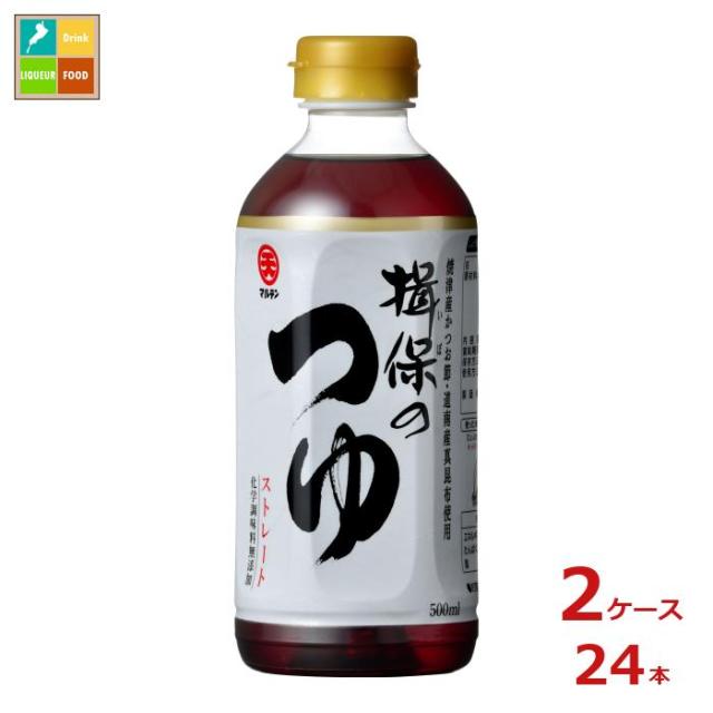 送料無料 マルテン 揖保のつゆ ストレート 500ml×2ケース（全24本）の通販は