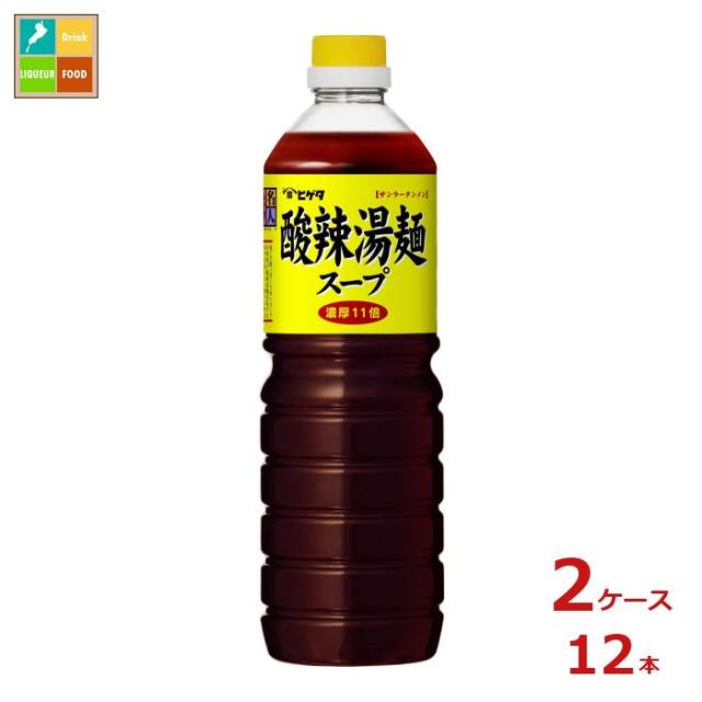送料無料 ヒゲタ 味名人酸辣湯麺スープ1Lペットボトル×2ケース（全12本）