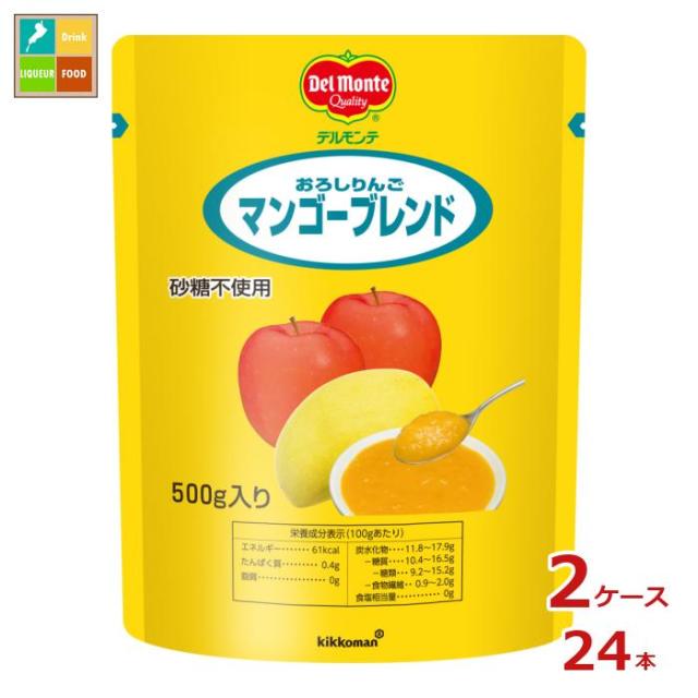 送料無料 デルモンテ おろしりんごマンゴーブレンド500gスタンディングパウチ×2ケース（全24本）【DPF】