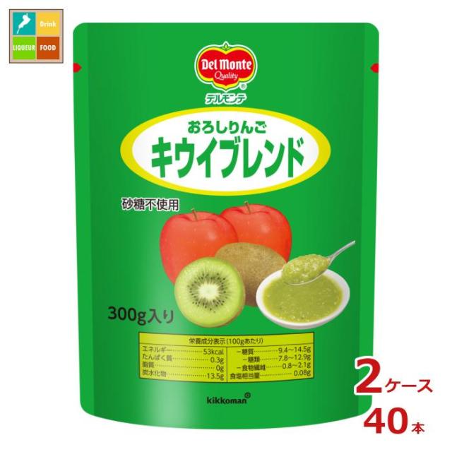 送料無料 デルモンテ おろしりんごキウイブレンド300gスタンディングパウチ×2ケース（全40本）【DPF】