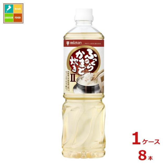 送料無料 ミツカン ふっくらまるでかまど炊き2 1L×1ケース（全8本）新商品 新発売の通販は